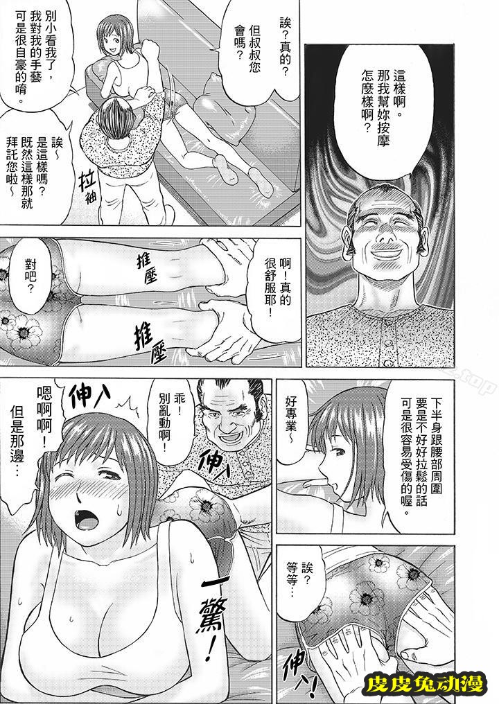 公公的人妻調教