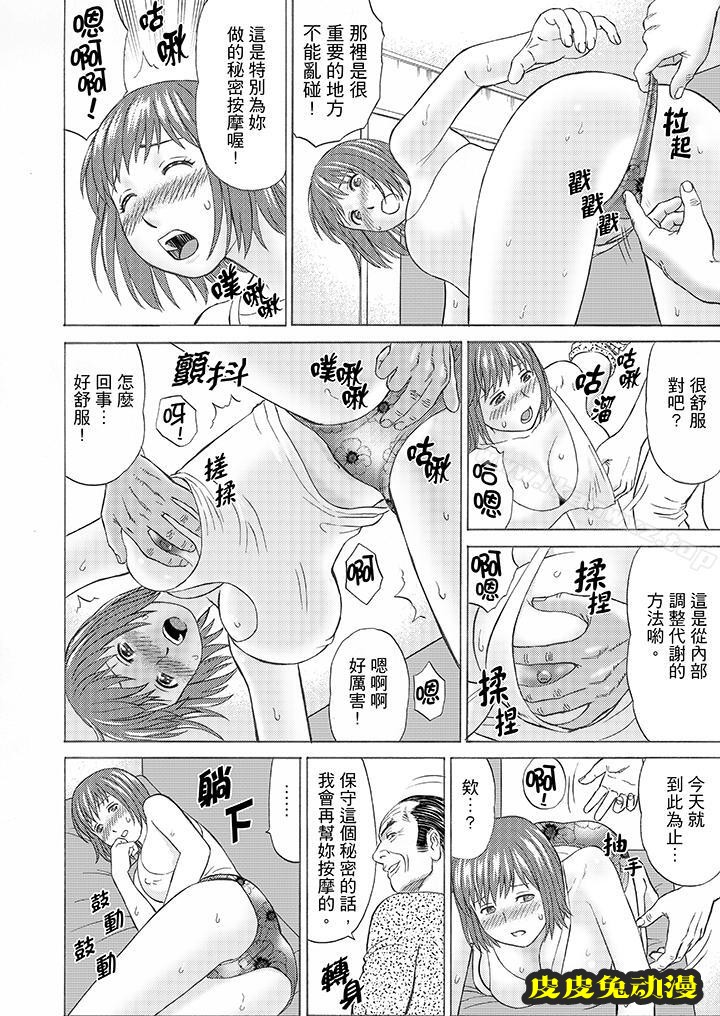 公公的人妻調教