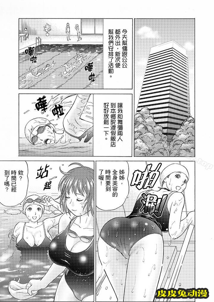 公公的人妻調教