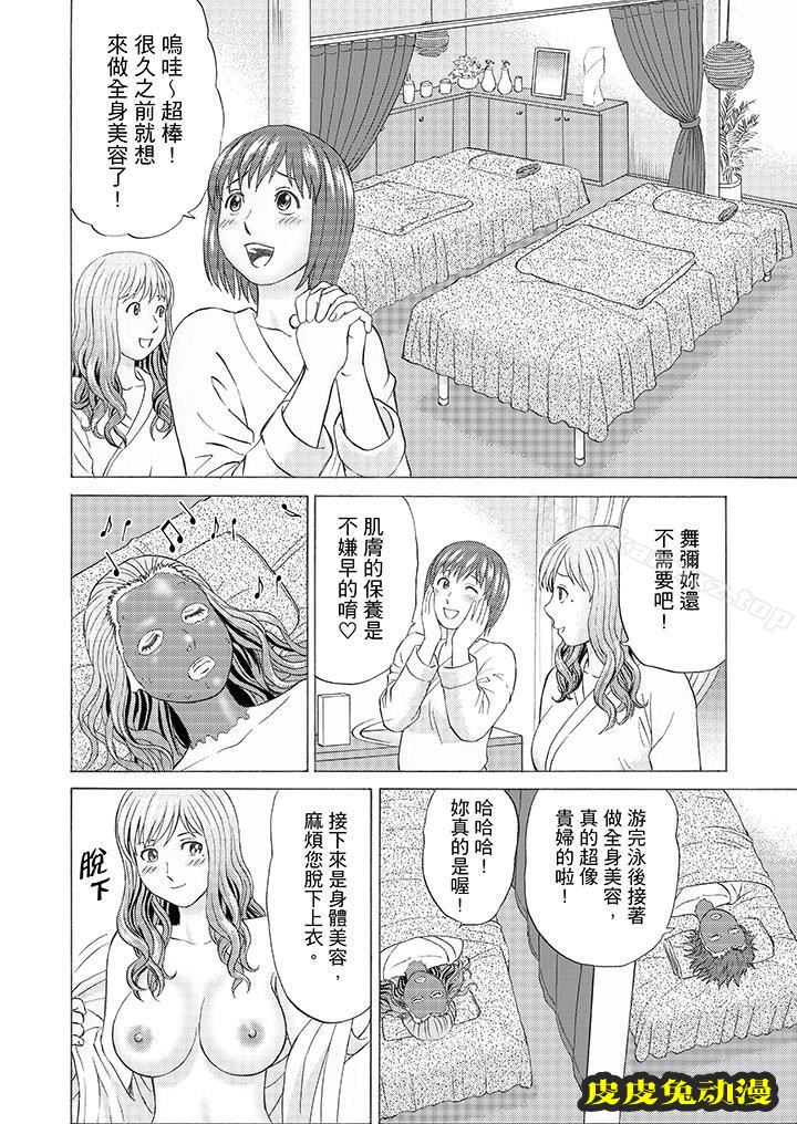 公公的人妻調教