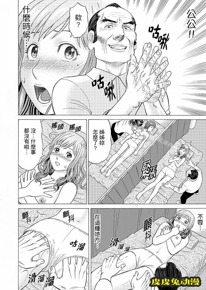 公公的人妻調教