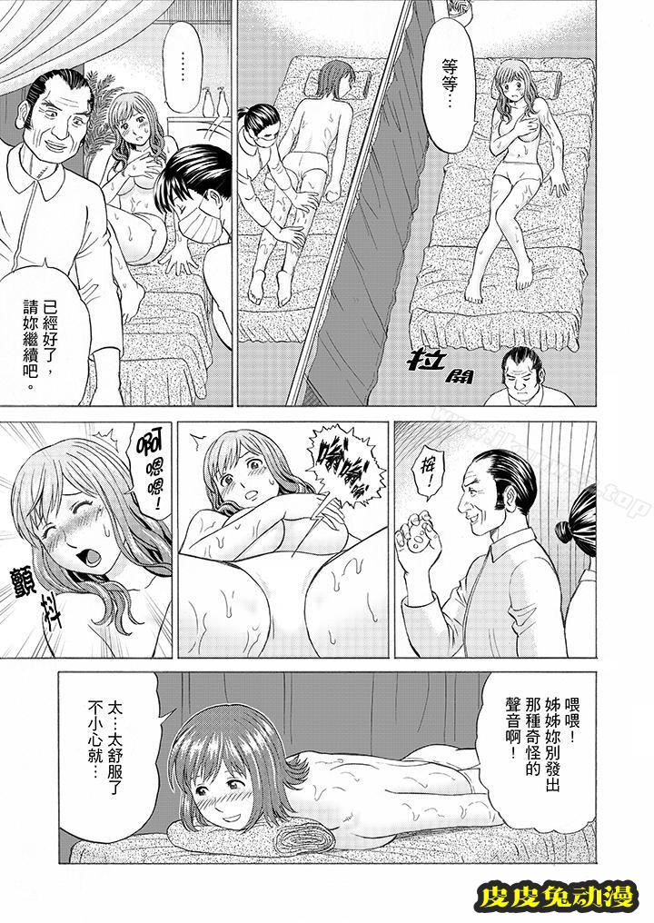 公公的人妻調教