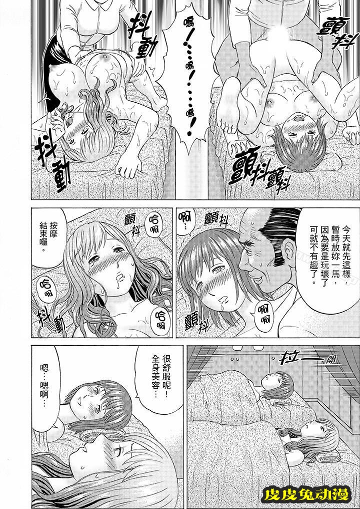 公公的人妻調教