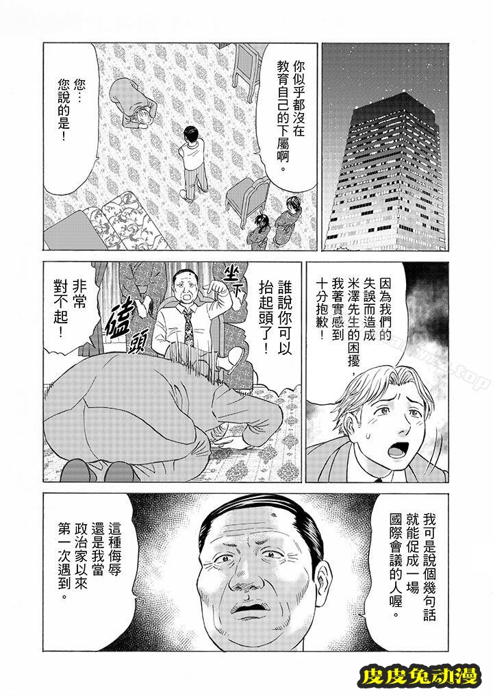 公公的人妻調教