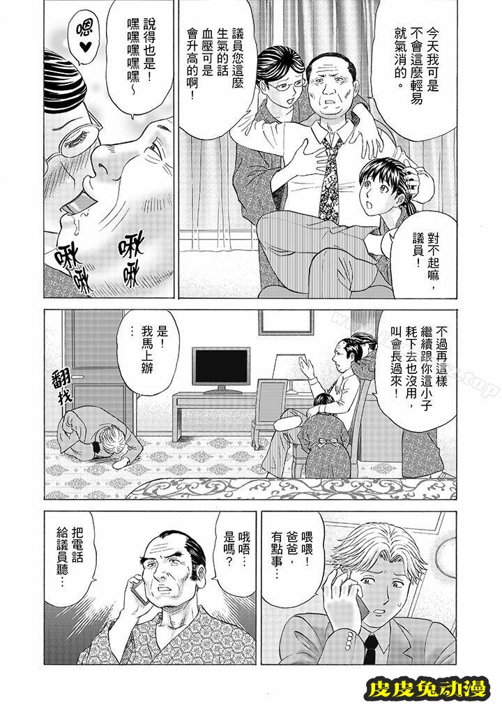 公公的人妻調教