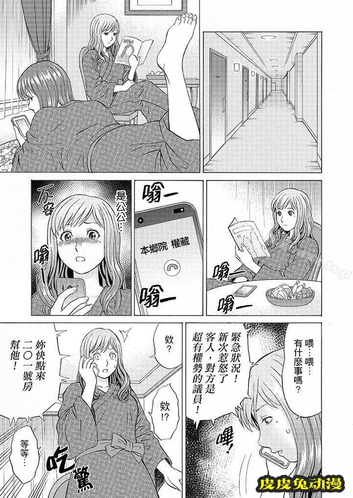 公公的人妻調教