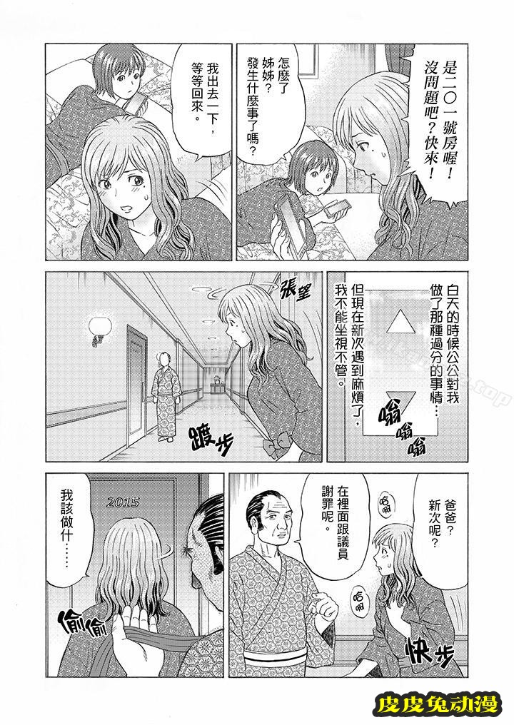 公公的人妻調教