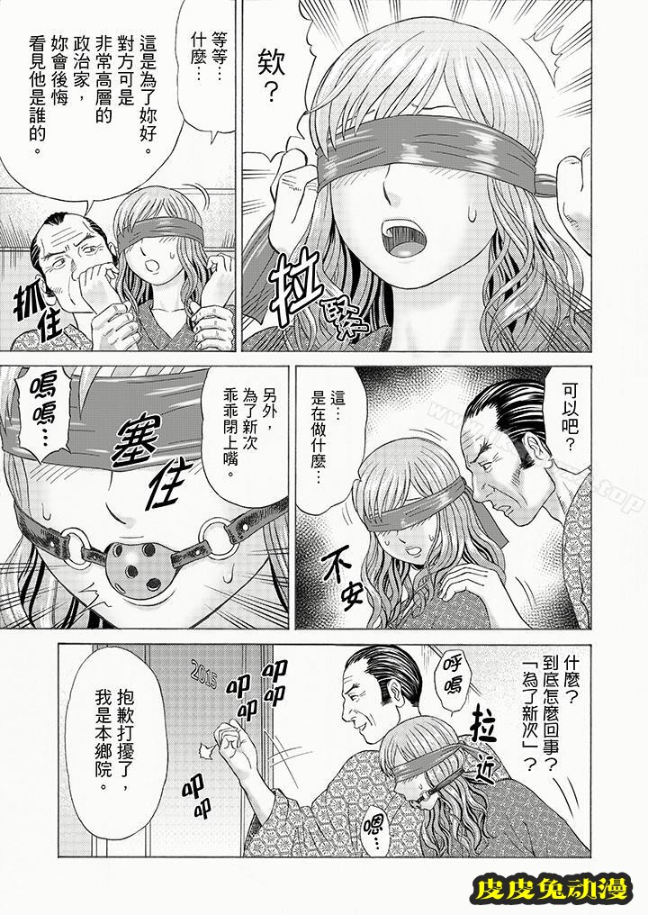 公公的人妻調教