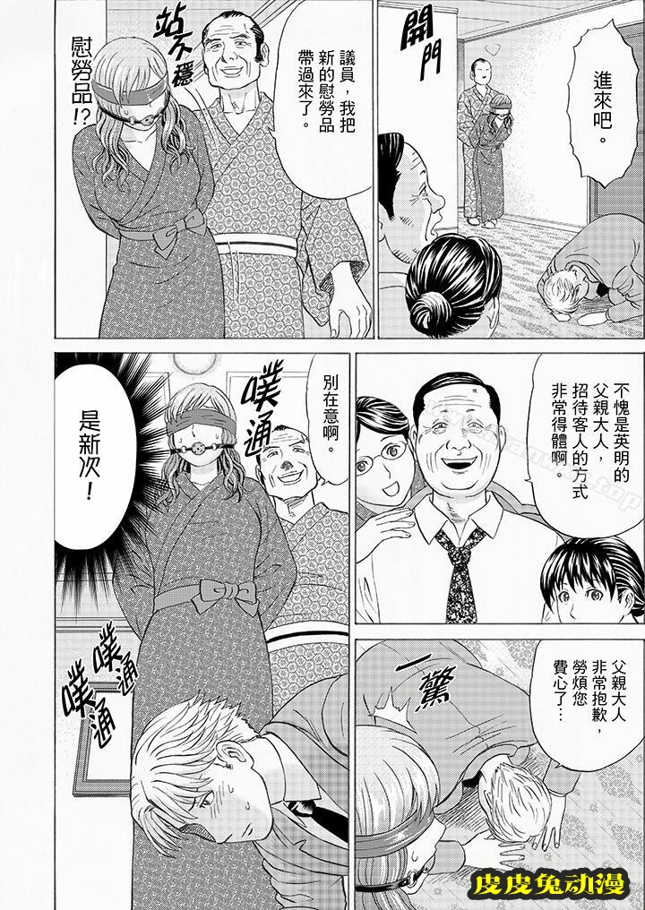 公公的人妻調教