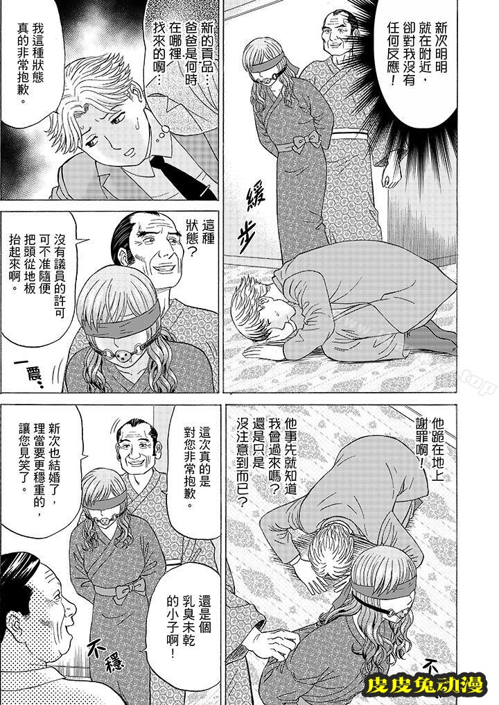 公公的人妻調教