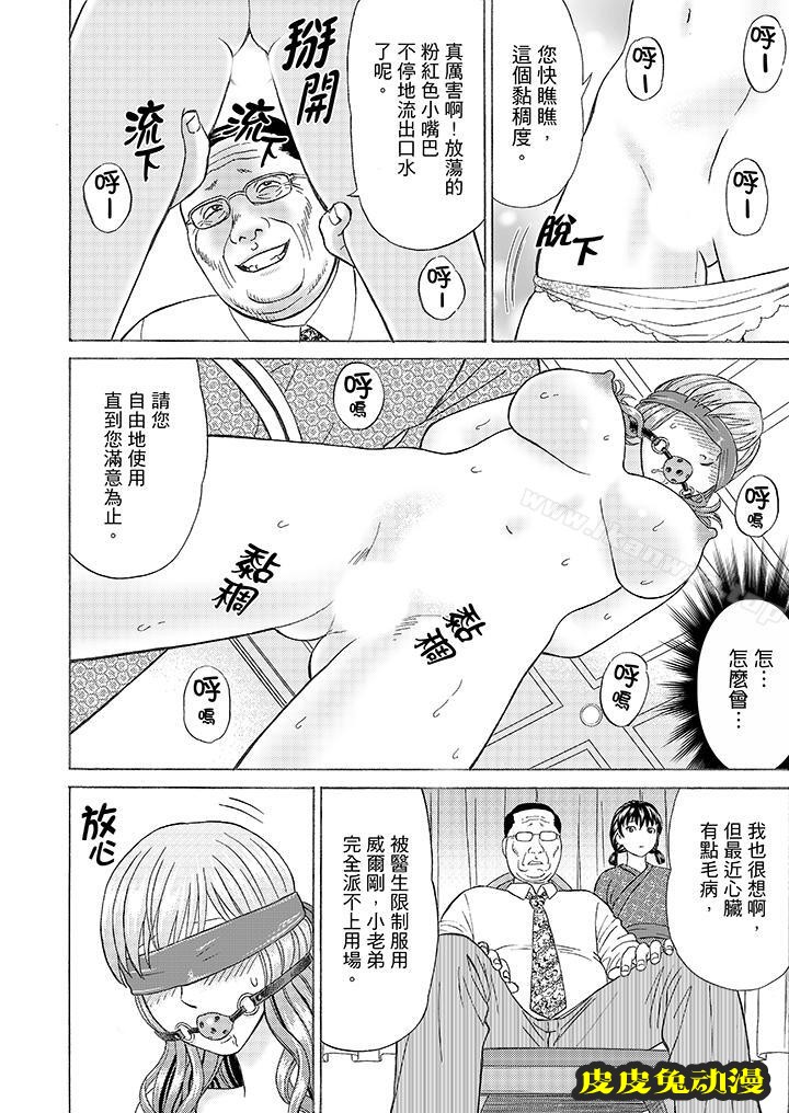 公公的人妻調教