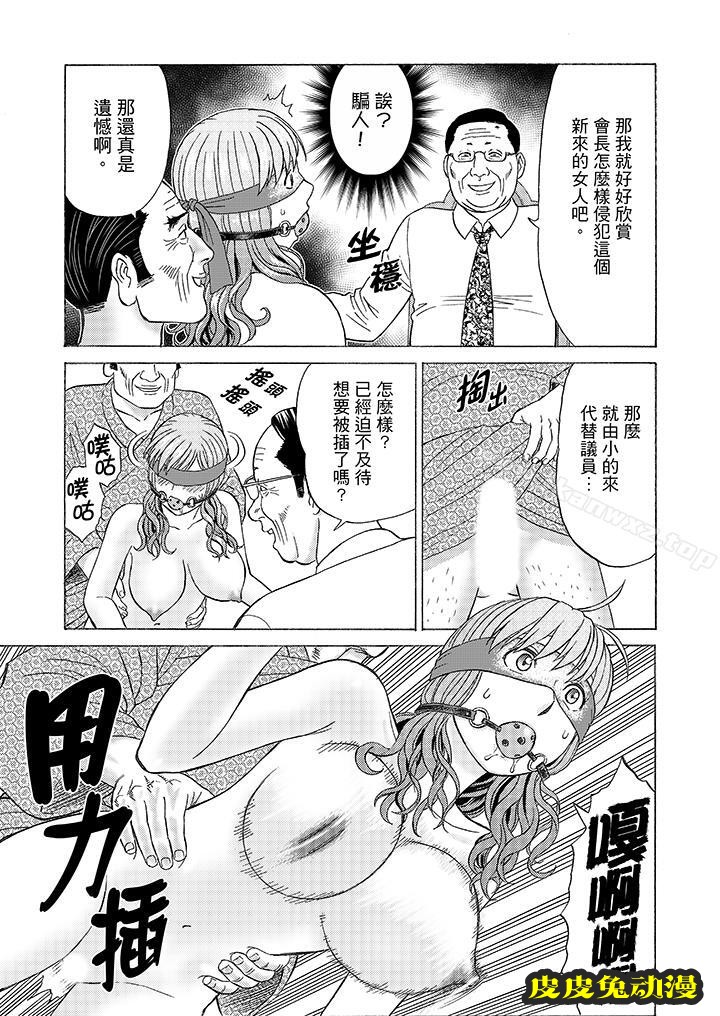 公公的人妻調教