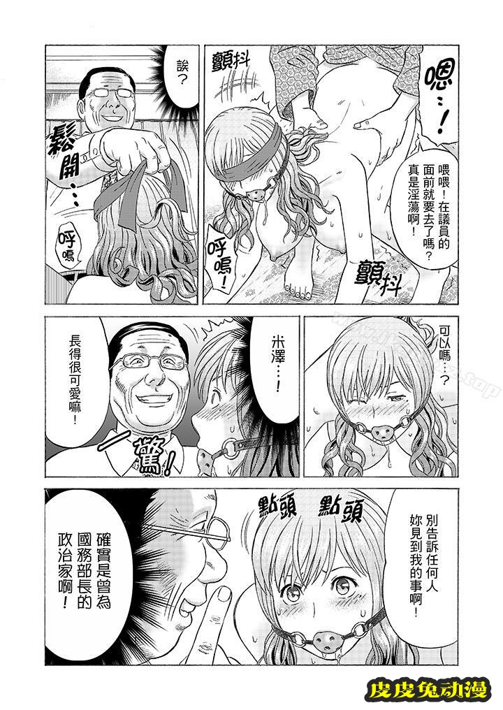 公公的人妻調教