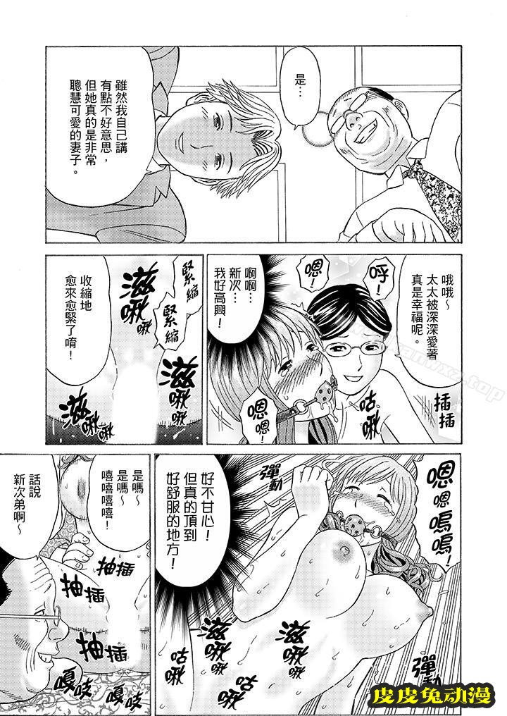 公公的人妻調教