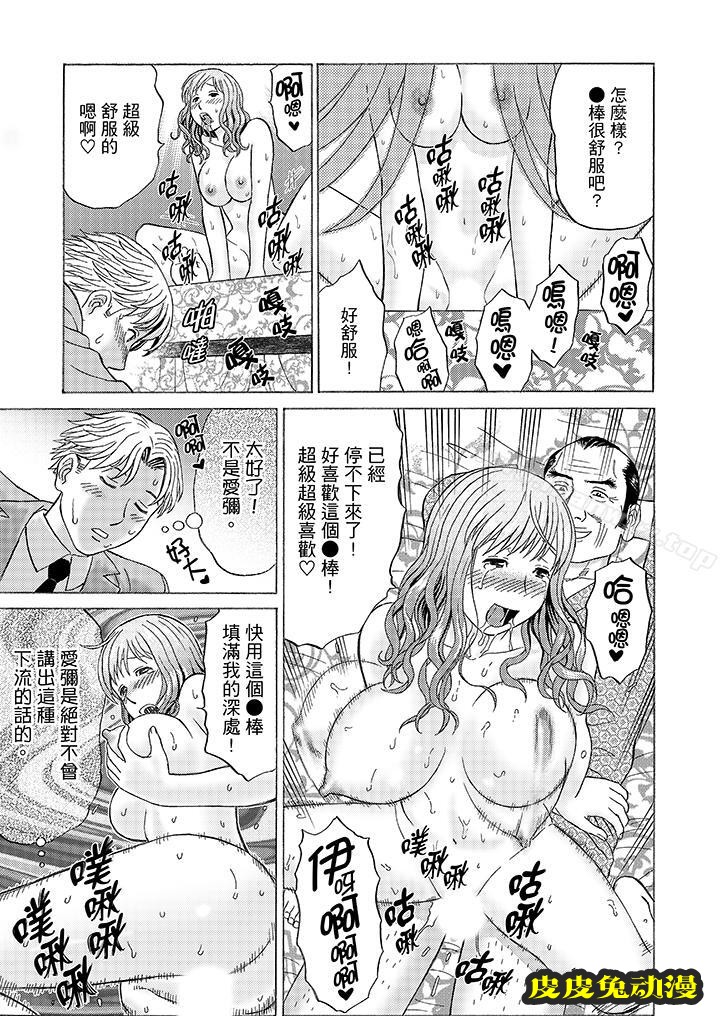 公公的人妻調教