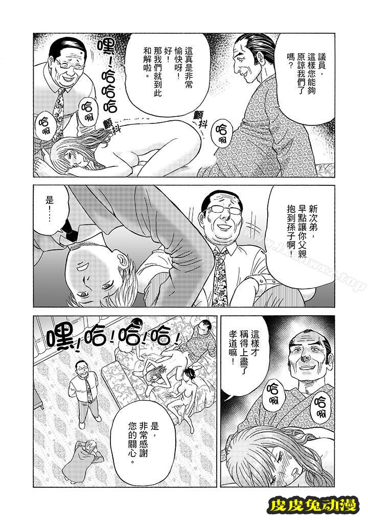 公公的人妻調教