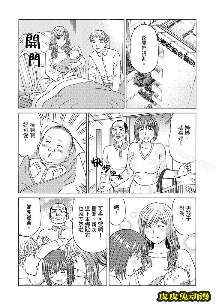 公公的人妻調教