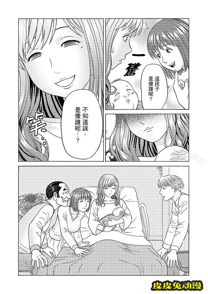 公公的人妻調教