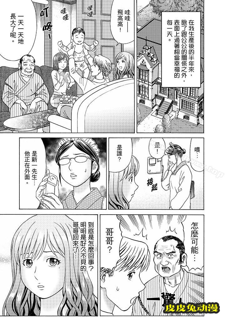 公公的人妻調教