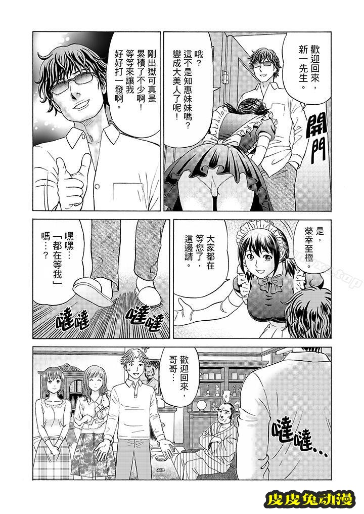 公公的人妻調教