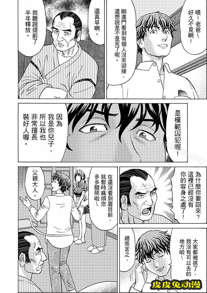 公公的人妻調教