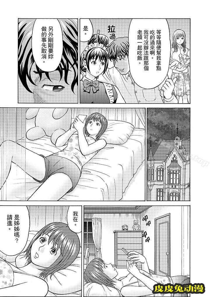 公公的人妻調教