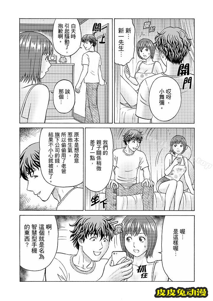 公公的人妻調教