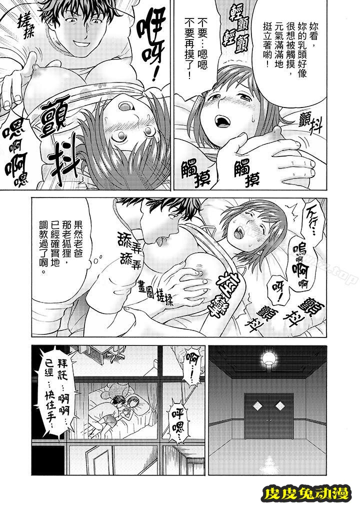 公公的人妻調教