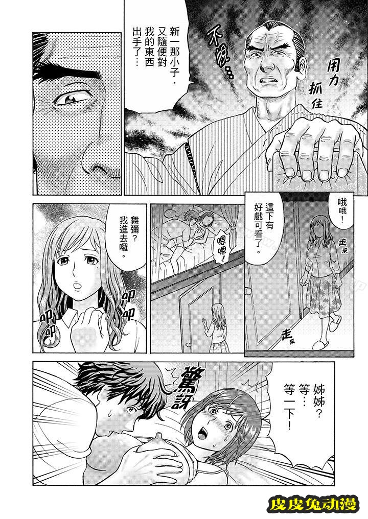 公公的人妻調教