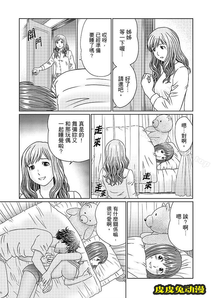 公公的人妻調教