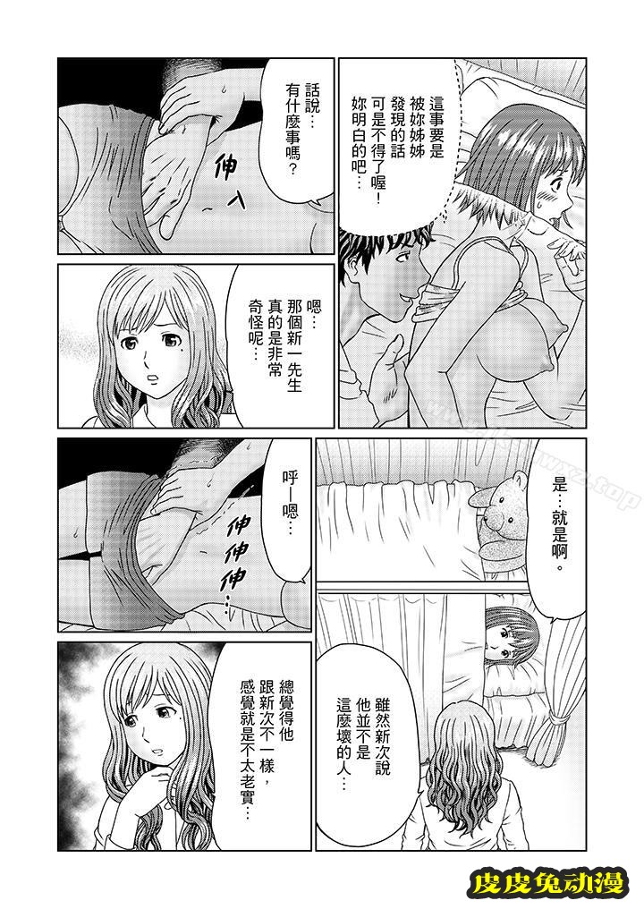 公公的人妻調教