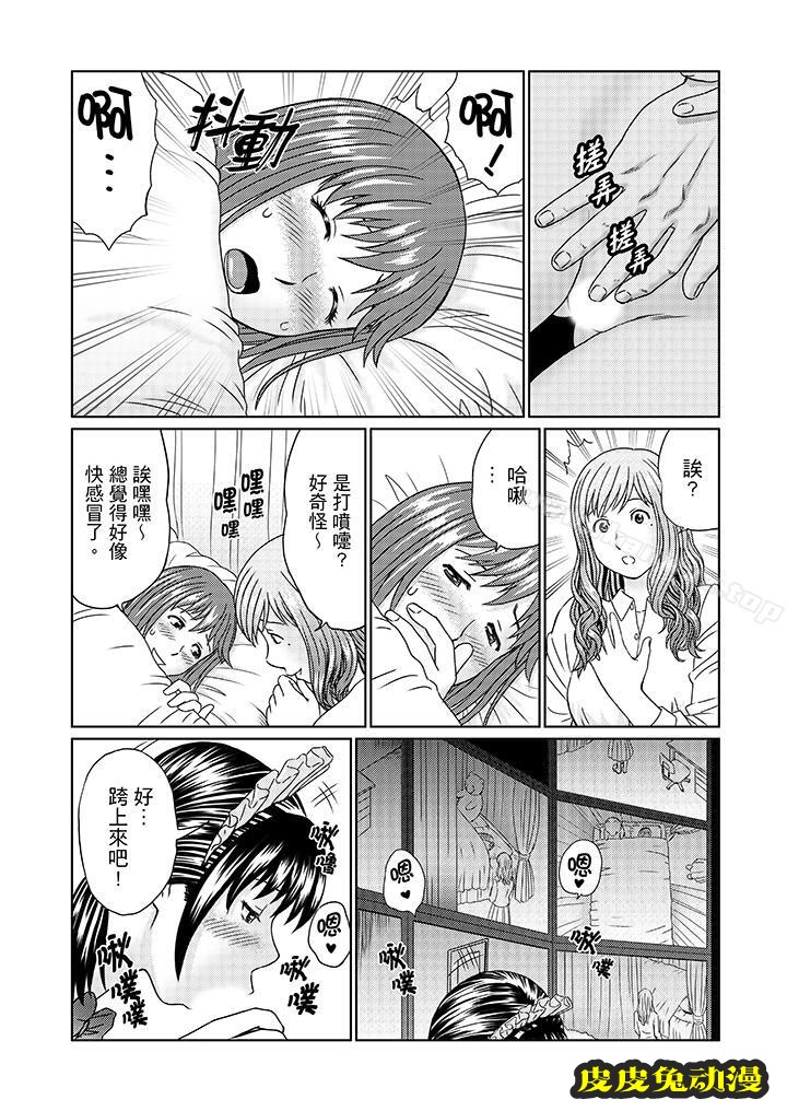 公公的人妻調教