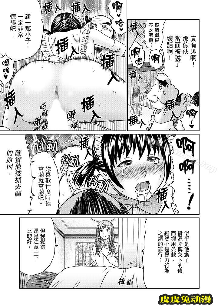 公公的人妻調教