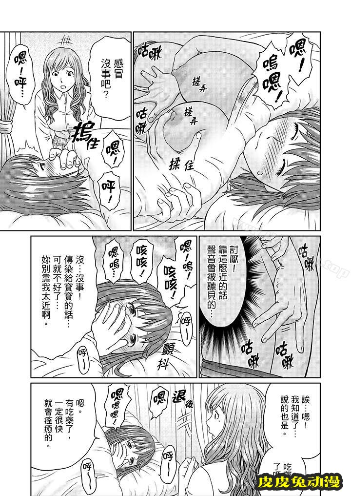 公公的人妻調教