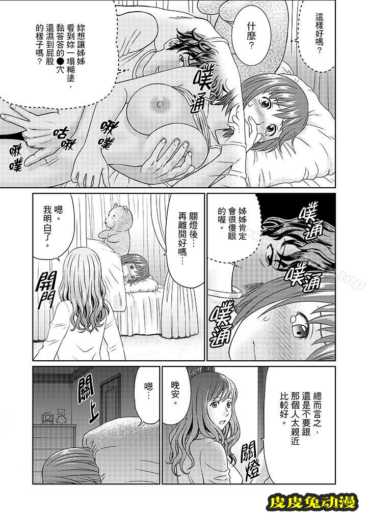 公公的人妻調教