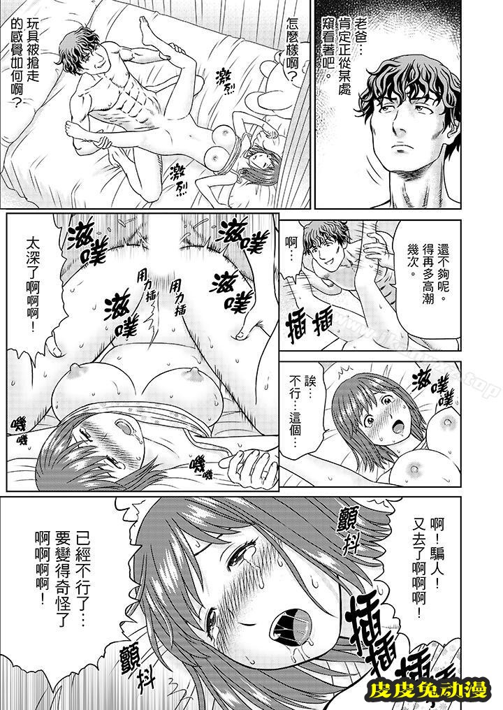 公公的人妻調教