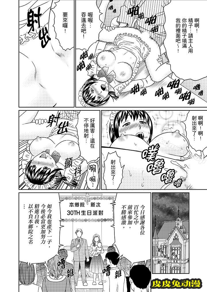 公公的人妻調教