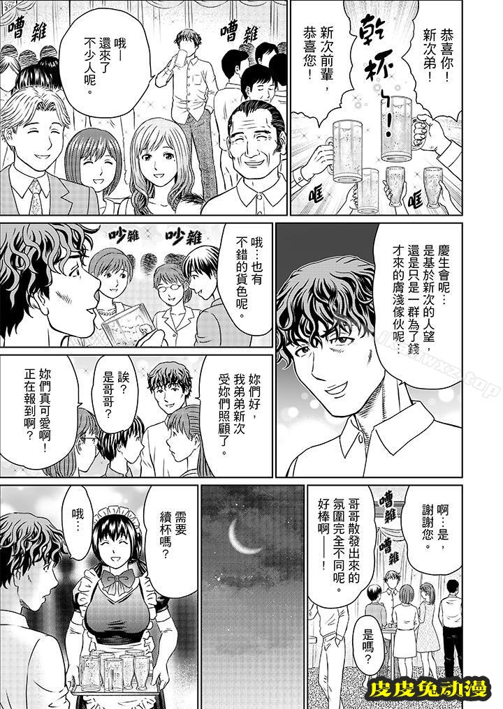 公公的人妻調教