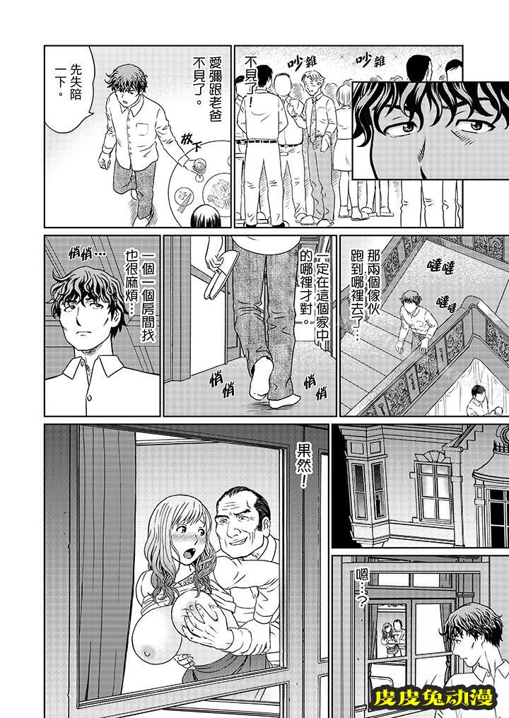 公公的人妻調教