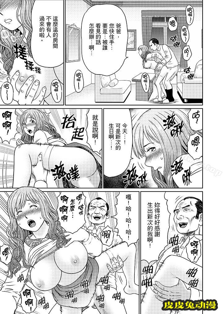 公公的人妻調教