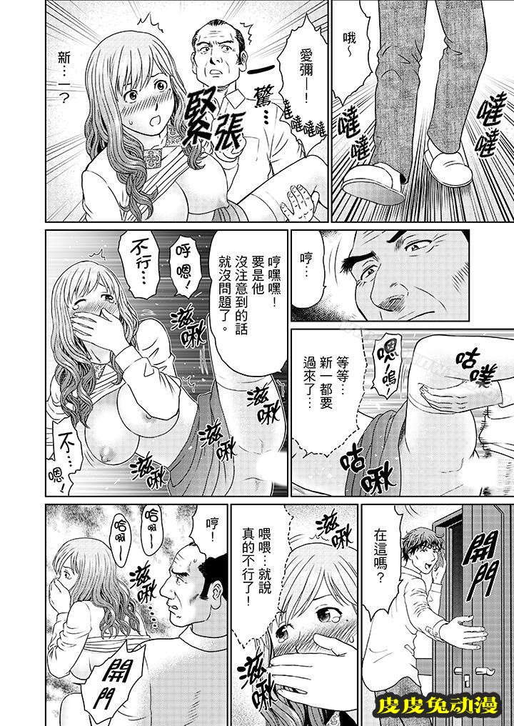 公公的人妻調教