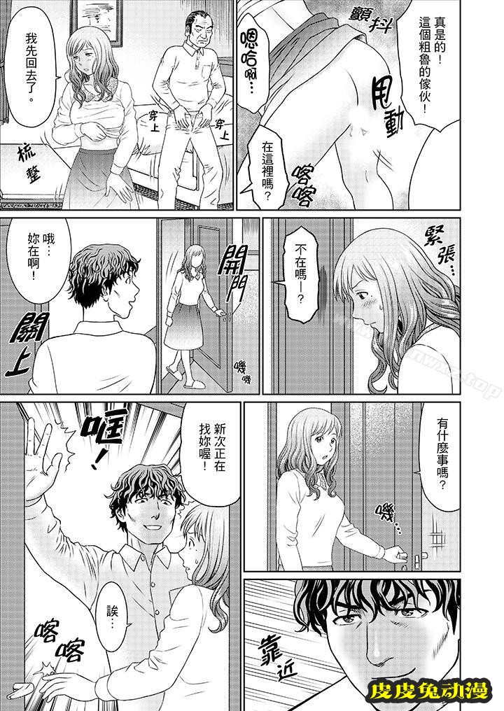 公公的人妻調教