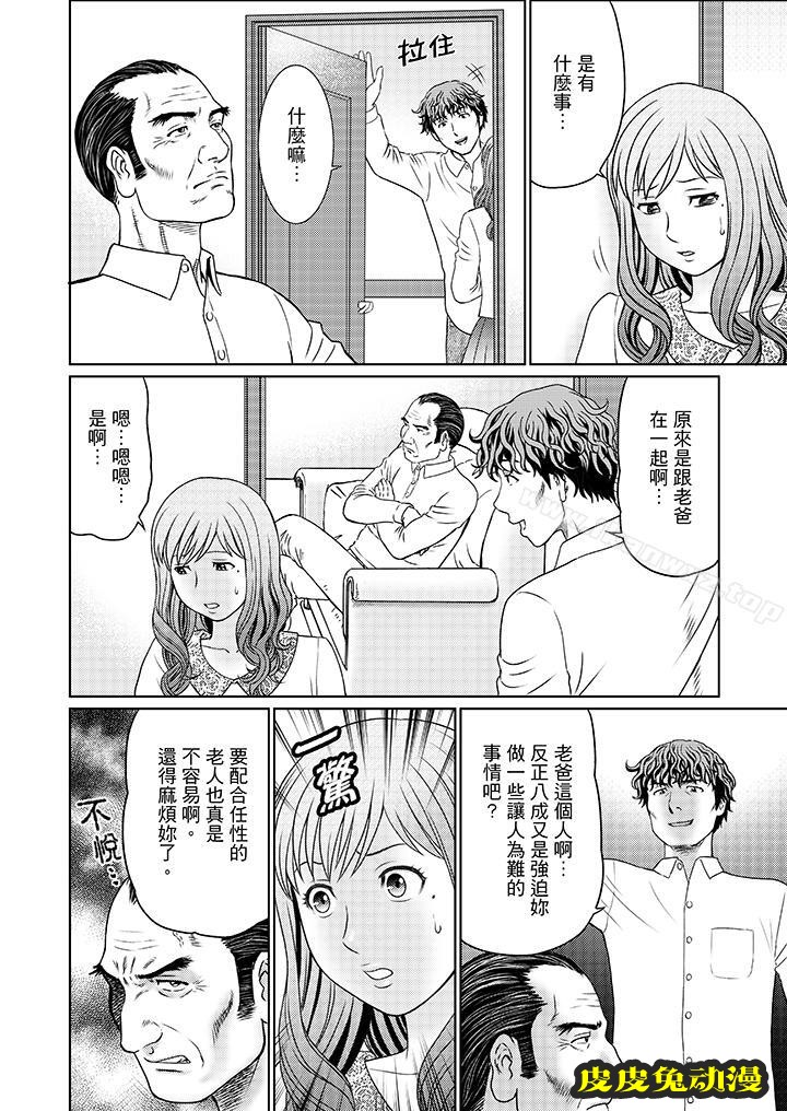 公公的人妻調教