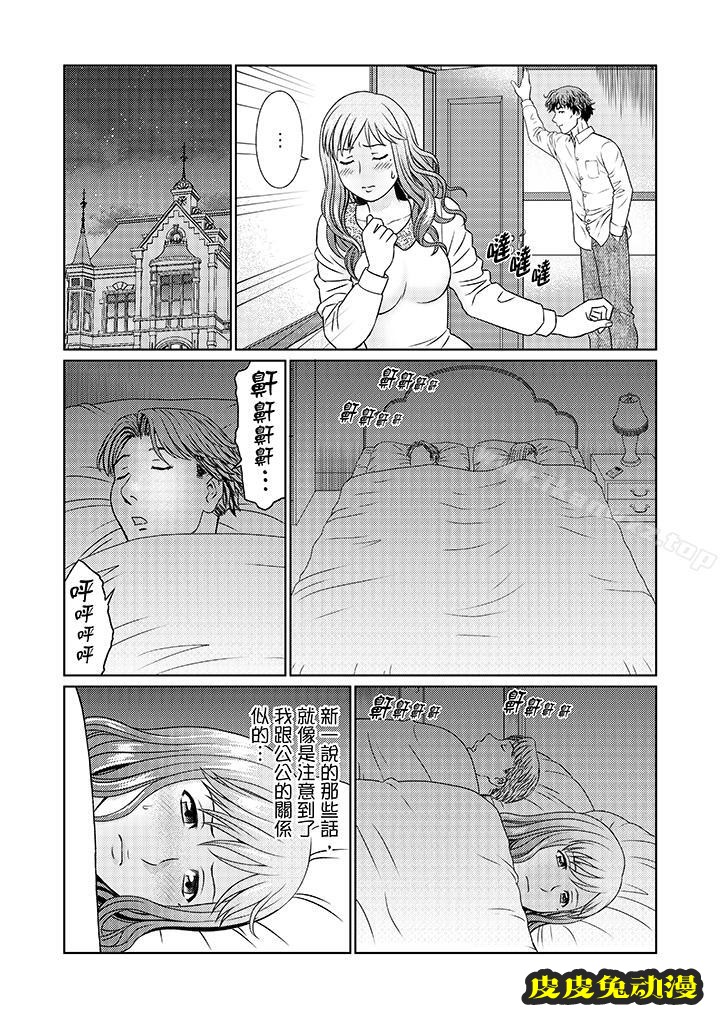 公公的人妻調教