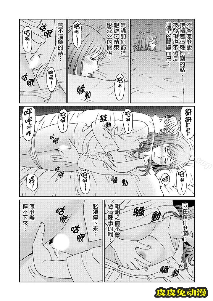 公公的人妻調教