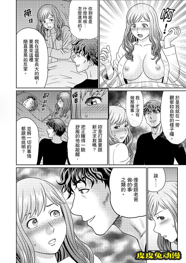 公公的人妻調教