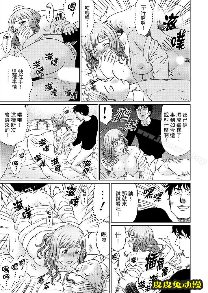 公公的人妻調教