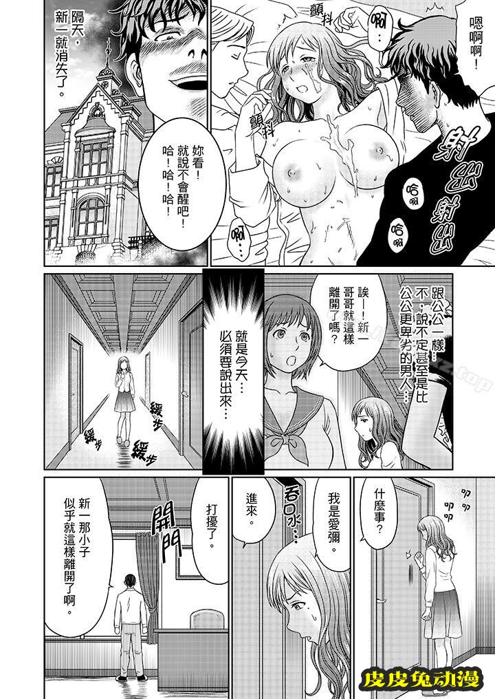 公公的人妻調教