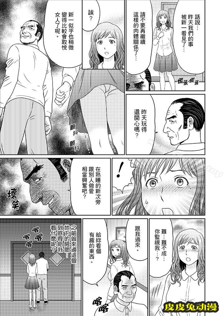 公公的人妻調教