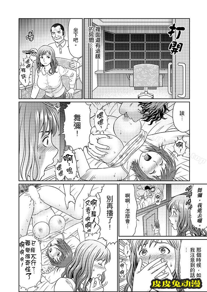 公公的人妻調教